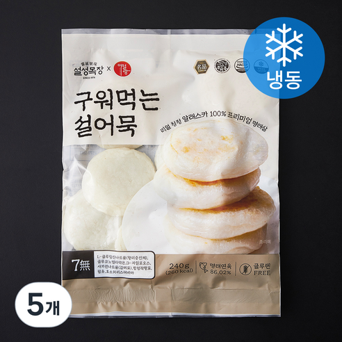 설성목장 구워먹는 설어묵 (냉동), 240g, 5개