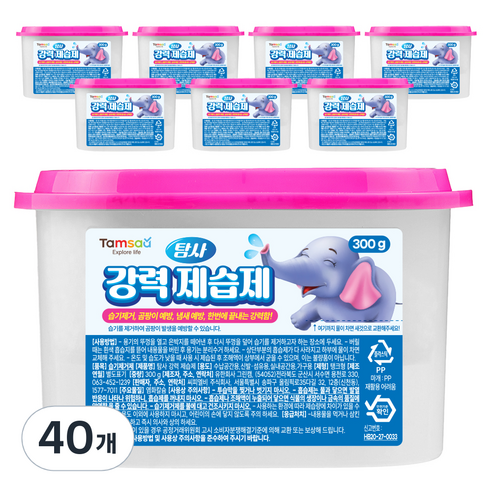 탐사 대용량 비드타입 강력 습기제거제