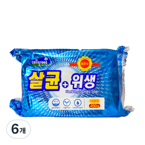 셀그린 살균 + 위생 세탁비누, 450g, 6개