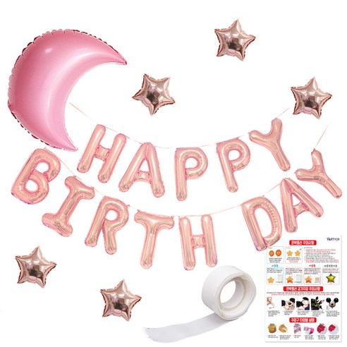 리빙다 달별생일풍선세트(로즈골드), 로즈골드, 1세트