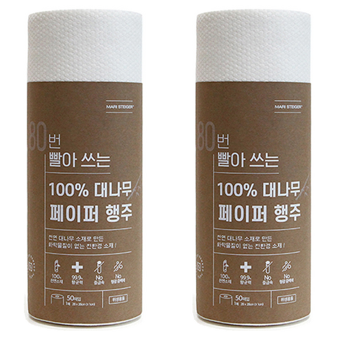 마리슈타이거 빨아쓰는 페이퍼 행주, 50매, 2개