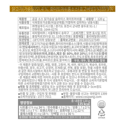 고급 소스와 화이트 머쉬룸의 조화! 