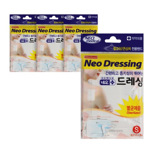 네오메디제약 드레싱 멸균거즈밴드 백색 8p, 4개