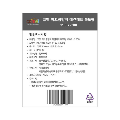 반려견의 안락함과 안전을 위한 혁신적인 애견매트