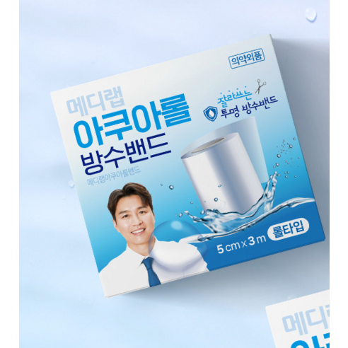 물 닿을 걱정 없이 상처를 보호해주는 아텍스 아쿠아롤 방수밴드!
