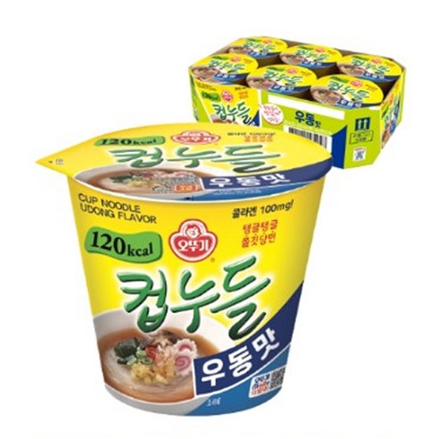 칼로리 걱정 없이 즐기는 마법같은 우동 한 컵