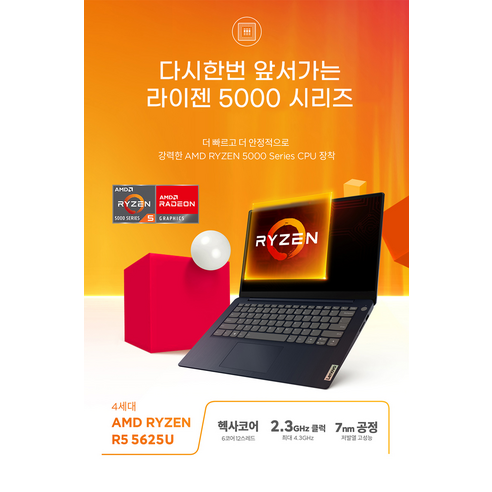 가볍고 빠른 레노버 ideapad Slim1으로 답답한 노트북에서 벗어나세요!