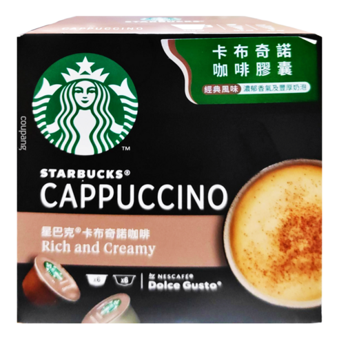 INTL:STARBUCKS 濃縮咖啡 膠囊咖啡 咖啡膠囊 咖啡球 風味 香醇 好喝 提神 Cappuccino