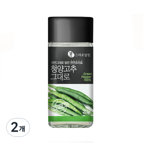 말린 청양고추 그대로 채소가루, 22g, 2개