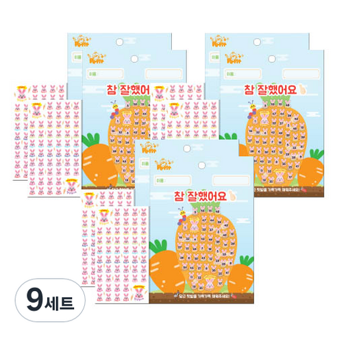 쁘띠팬시 베비이레빗 칭찬스티커 + 칭찬판 세트 DA5303, 혼합색상, 9세트