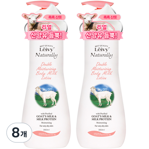 닥터브로너스  Leivy 산양유 바디로션 플로럴 코튼향, 350ml, 8개