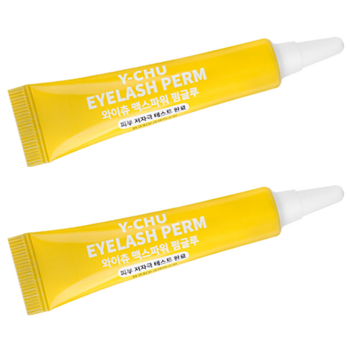 와이츄 맥스파워 속눈썹 펌 글루 10ml, 2개