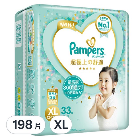 母嬰 育兒 育嬰 用品 用具 推薦 紙尿布 紙尿褲 乾爽 舒適