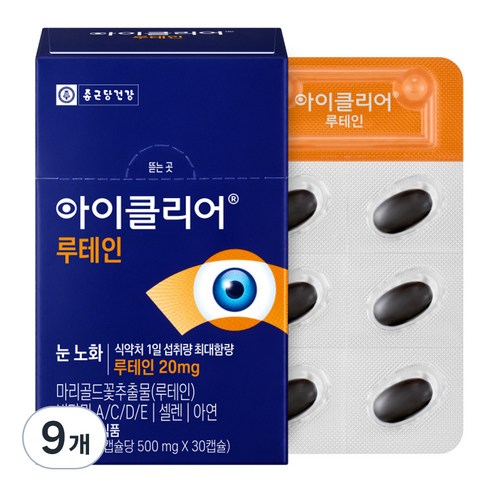 종근당건강 아이클리어 루테인 15g, 30정, 9개