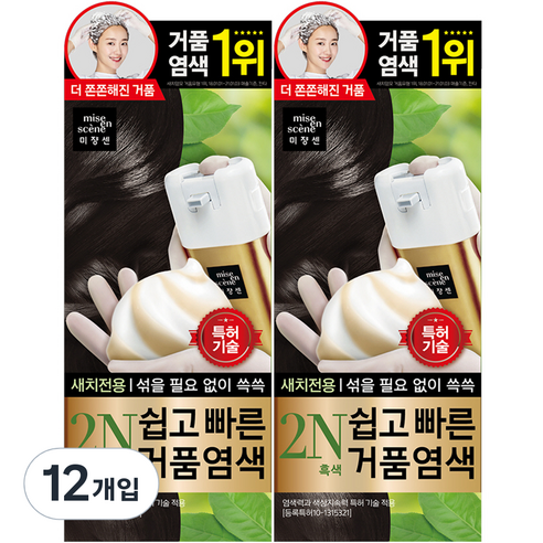 미쟝센 쉽고 빠른 거품 염색 새치전용, 2N 흑색, 12개