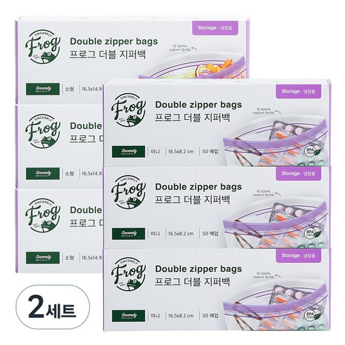 프로그 더블 지퍼백 미니 150매 + 소형 150매, 소(S), 50개, 2세트