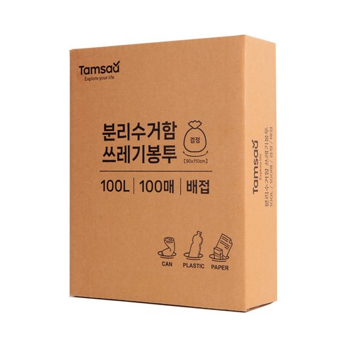 편리하고, 위생적이며, 다목적 사용이 가능한 탐사 쓰레기봉투