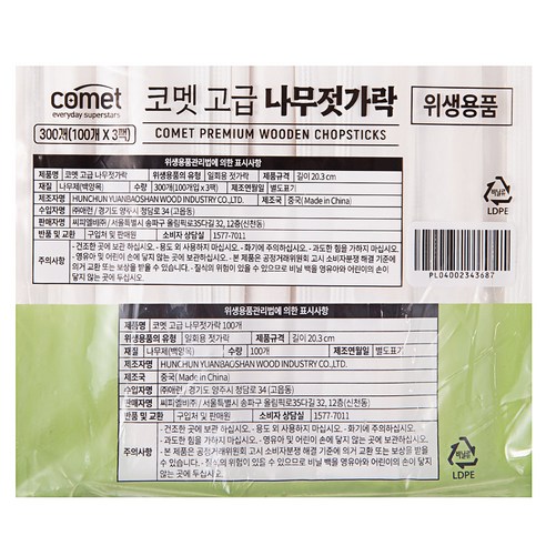 고급스러운 코멧 나무젓가락으로 특별한 식사를 경험하세요.