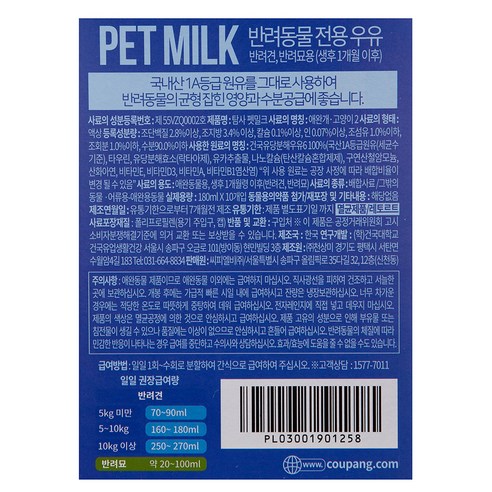 사랑하는 반려동물을 위한 최상의 선택