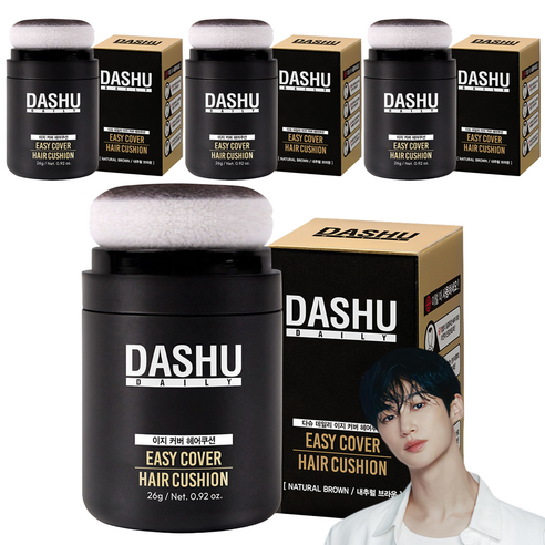 다슈 데일리 이지 커버 헤어쿠션 26g, 내추럴브라운, 4개