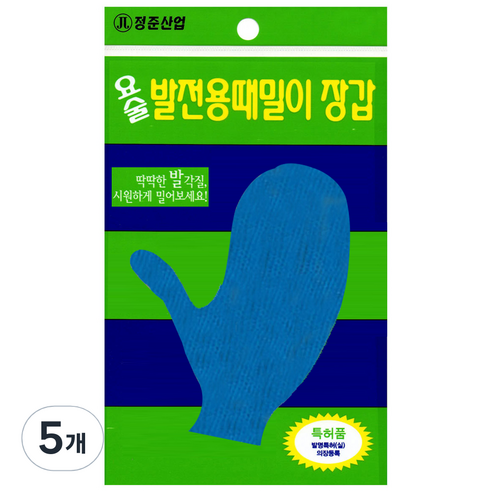 정준산업 요술 발전용 때밀이 장갑, 혼합색상, 1개입, 5개