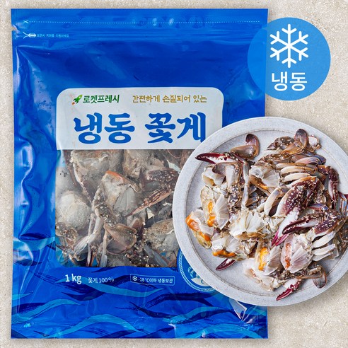 냉동 꽃게, 1kg (냉동), 3개