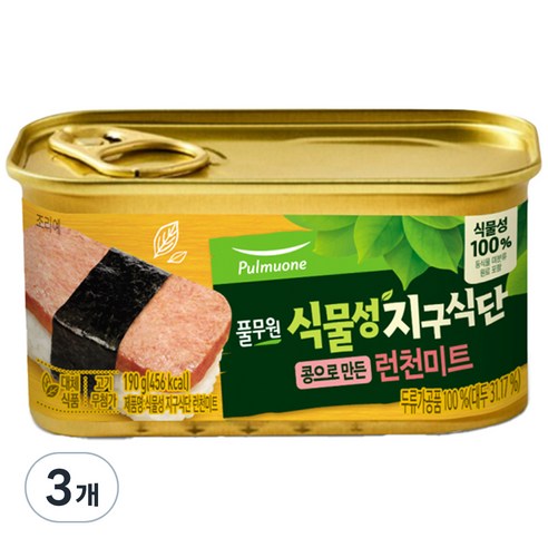 풀무원 식물성 지구식단 런천미트, 3개