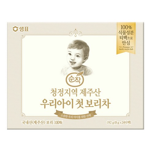 외출 전 물통에 나눠 담기 좋은 유아 보리차로, 단맛 음료를 줄이고 수분 루틴을 잡을 때 쓰기 좋습니다. - 1