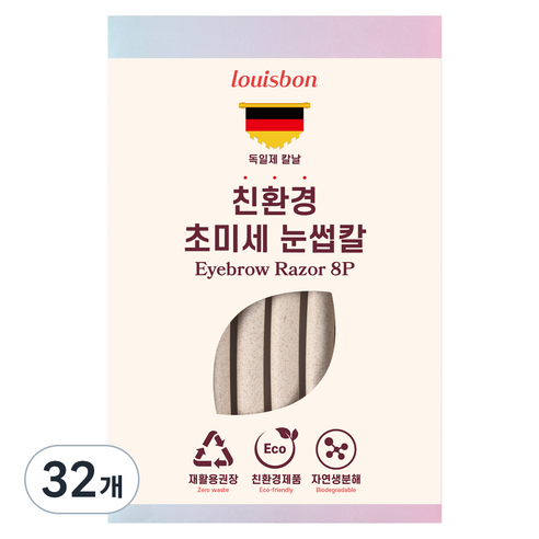 루이본 초미세 일자형 눈썹칼, 베이지, 32개