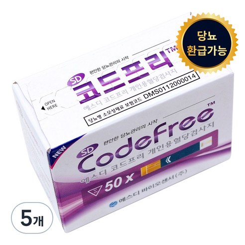 SD코드프리 혈당시험지, 50개입, 5개