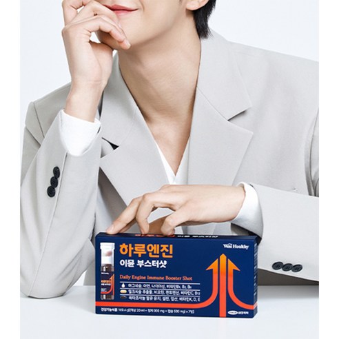 건강한 면역력을 유지하는 데 필요한 다양한 성분으로 가득 찬 혁신적인 보충제