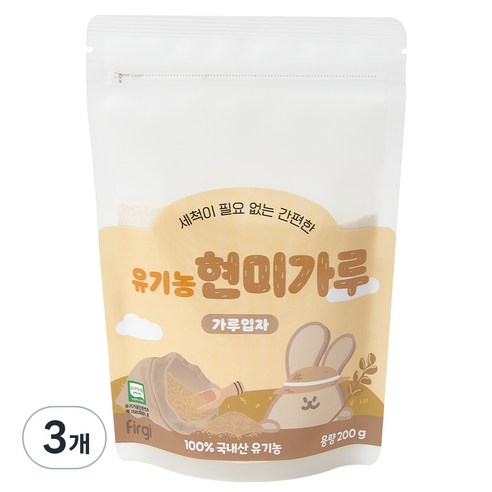 퍼기 유아용 유기농 현미가루 가루입자 초기, 200g, 3개