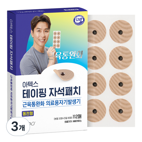 아텍스 테이핑 자석패치 동전형, 3개, 112매