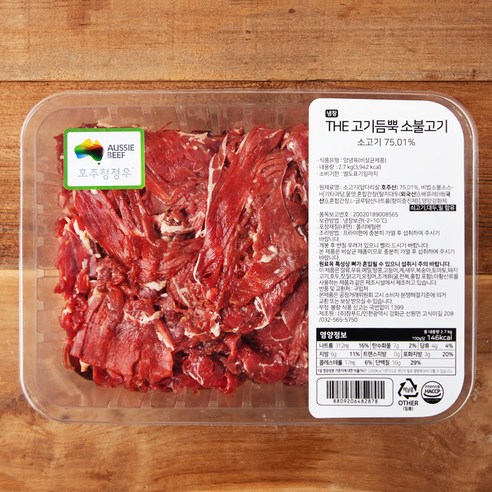 소고기 앞다리살로 만든 고기듬뿍 소불고기