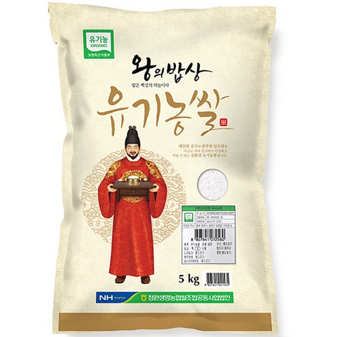 청원생명농협 왕의밥상 유기농쌀, 1개, 5kg(상등급)