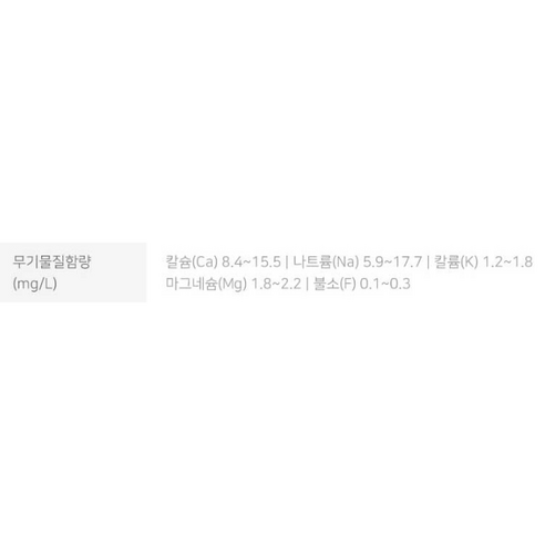 에브리데이 산수로 맑고 상큼한 물 한 모금