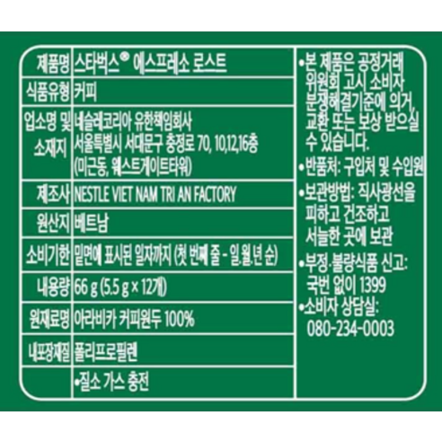 집에서 바리스타 수준의 스타벅스 에스프레소 즐기기