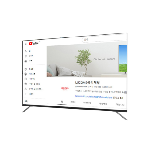 최신 기술로 무장한 루컴즈 스마트 TV