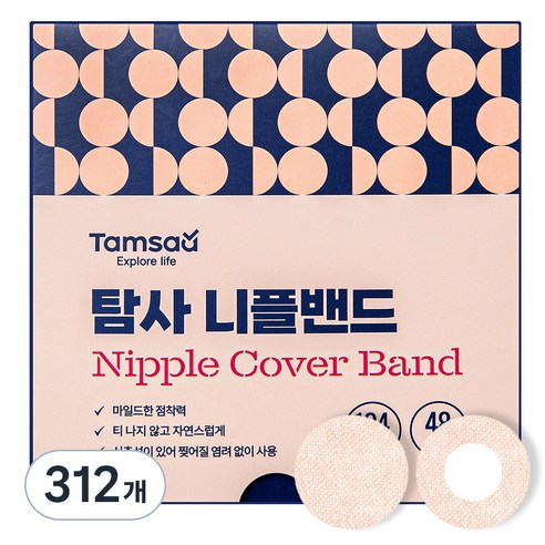 탐사 니플밴드 104매 남녀공용 48mm, 312개