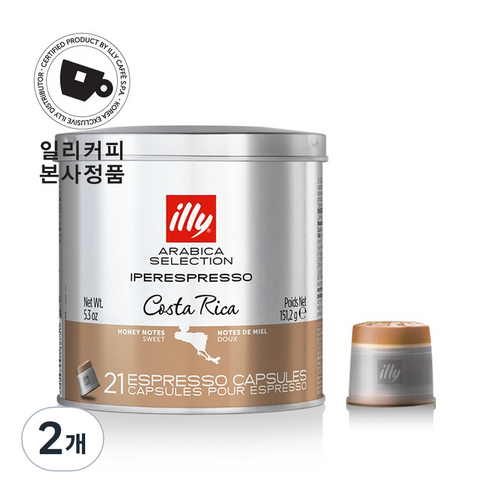 일리 코스타리카 캡슐 21p, 7.2g, 21개입, 2개