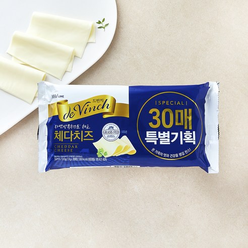 🥪 매일 똑같은 아침, 드빈치 자연방목 체다치즈 한 장으로 특별하게! 드빈치치즈