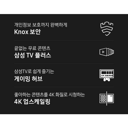 눈부신 화질, 합리적인 가격: 삼성전자 4K UHD Crystal TV