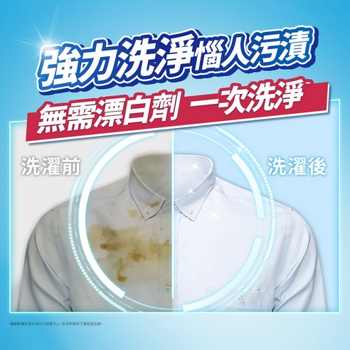日本洗衣神器精選 洗衣 清潔 去汙 抗菌 消臭 除臭 衣物 抗氧化 抗臭