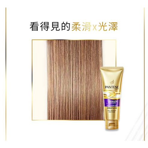 INTL:PANTENE INTL:倍Pro-V精華 INTL:3minute miracle INTL:多效損傷修護 INTL:3倍修護力 INTL:每日三分鐘修護 母親節髮品大賞 護髮 頭髮 潤澤