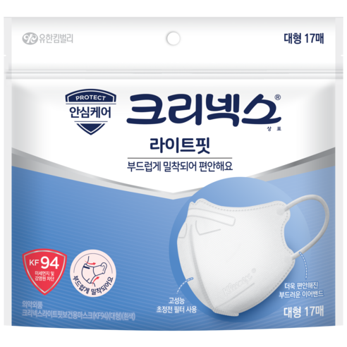 안전하고 편안하게 호흡하기 위한 크리넥스 라이트핏 KF94 마스크