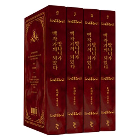 [清真蘭]伯爵夫人成了私生子第1幕第1-5集（共5卷） 清真蘭 柳麗韓 9791104924422 文學
