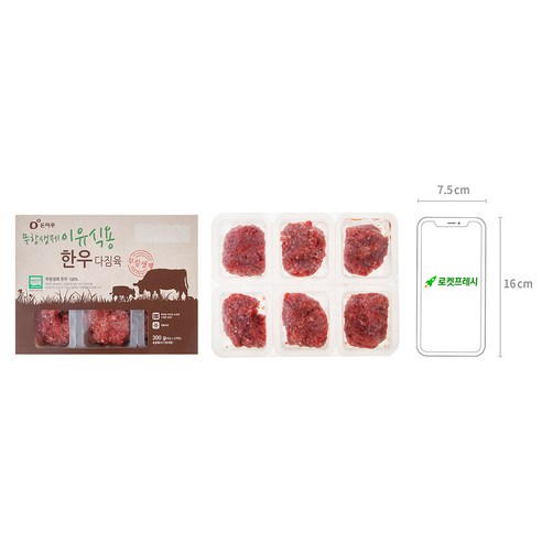아이를 위한 옳은 선택, [돈마루] 무항생제 한우 다짐육 이유식용(냉동)