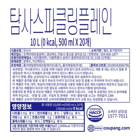 상쾌하고 저렴한 탐사스파클링 플레인 무라벨