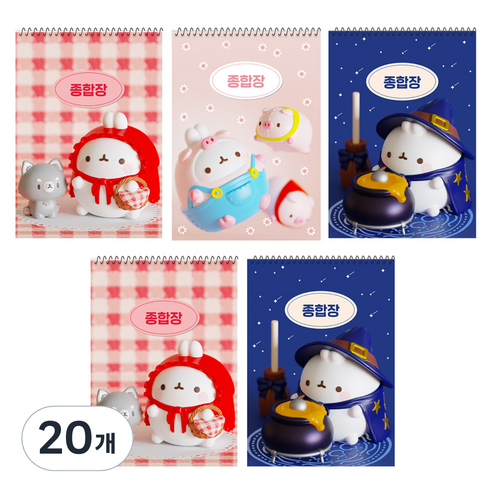 몰랑이 두툼 종합장, 랜덤 발송, 20개