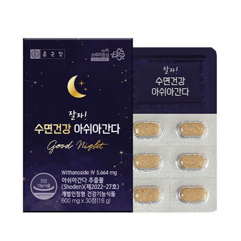 아쉬아간다로 스트레스 없이 깊고 편안한 밤을 선물하세요.